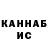 Canna-Cookies конопля alibek kocev