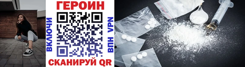 Героин Heroin  кракен вход  Белый 