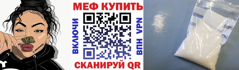 МЕФ мяу мяу  купить наркотик  Белый 