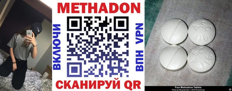 mega ссылки  где можно купить   Белый  Метадон VHQ 